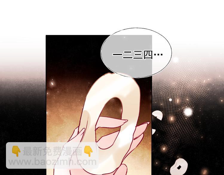 番外&middot;兰若寺（中篇）(1/2)-第109话