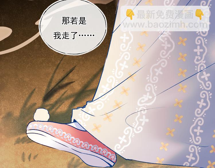 番外&middot;兰若寺（中篇）(1/2)-第109话