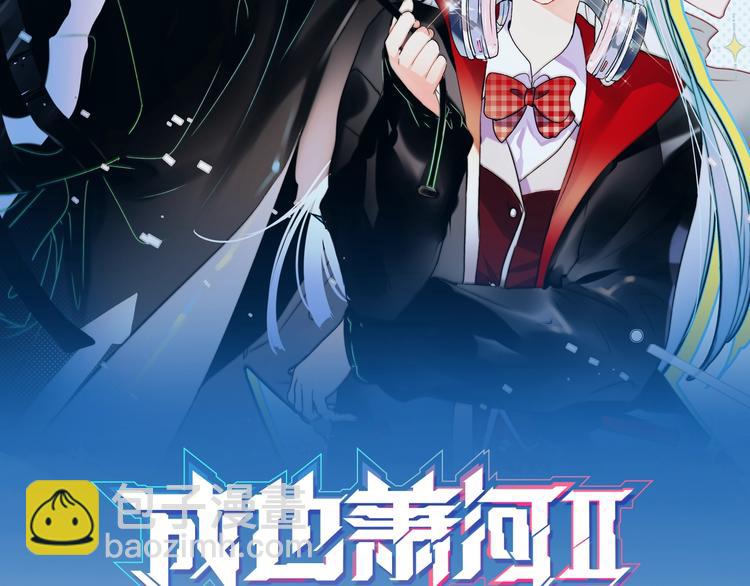 番外 &middot; 圣诞的奇妙约会(1/2)-第115话