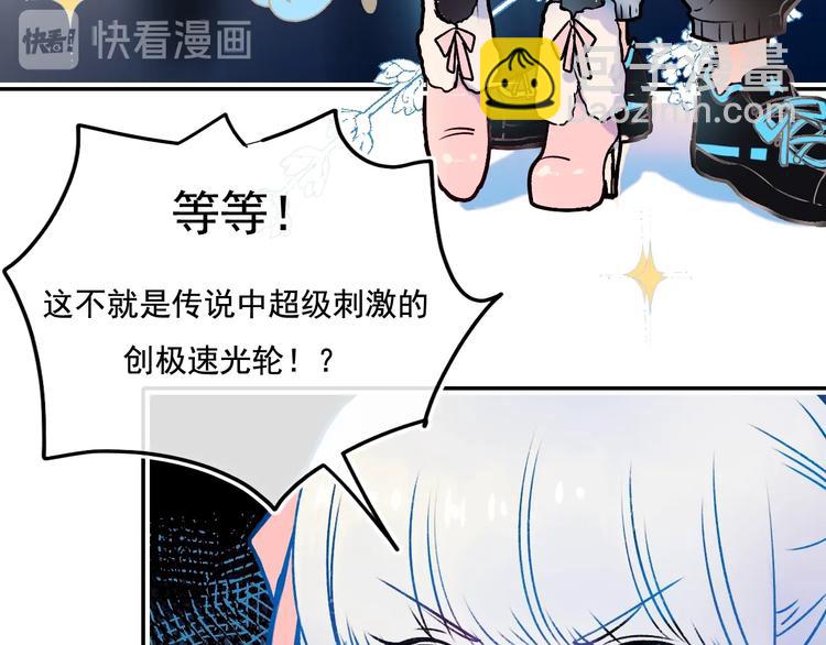 番外 &middot; 圣诞的奇妙约会(1/2)-第115话