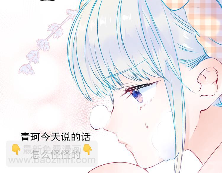 成也萧河 - 第96话 失约(1/2) - 3