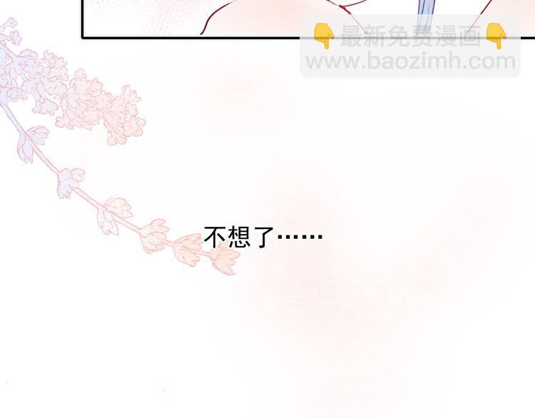 成也萧河 - 第96话 失约(1/2) - 5