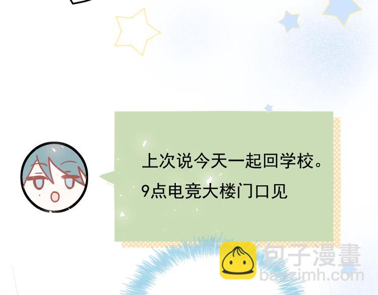 成也萧河 - 第96话 失约(1/2) - 8