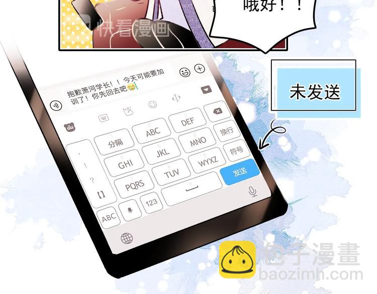 成也萧河 - 第96话 失约(1/2) - 4