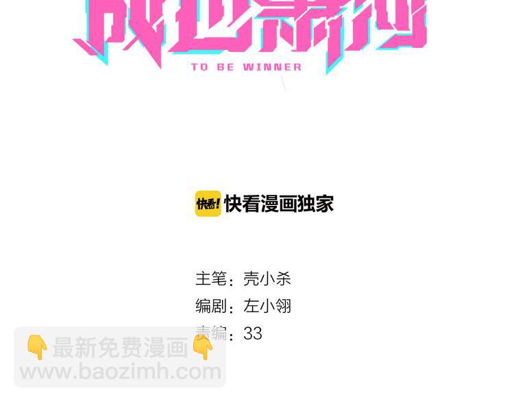 第11话 公愤(1/3)-第13话