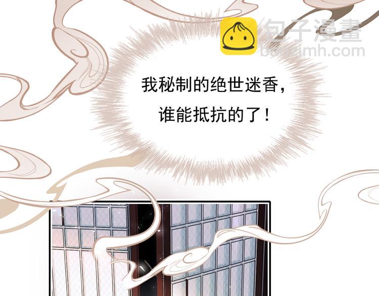 番外&middot;杀手与花魁(1/2)-第123话