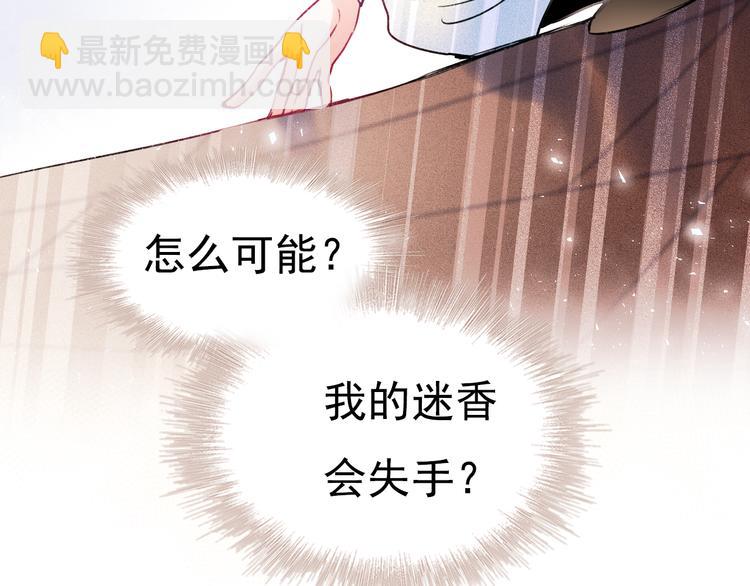 番外&middot;杀手与花魁(1/2)-第123话