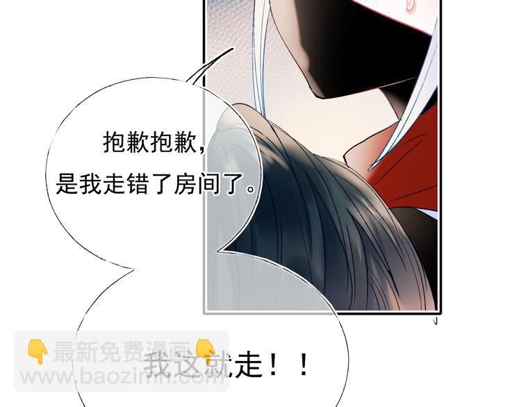 番外&middot;杀手与花魁(1/2)-第123话