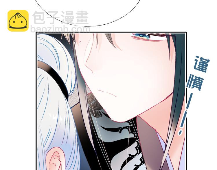 番外&middot;杀手与花魁(1/2)-第123话