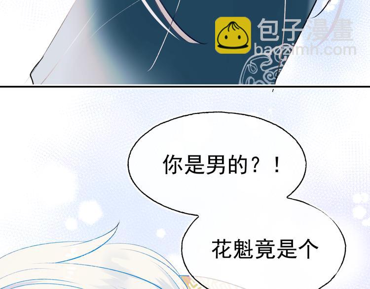 番外&middot;杀手与花魁(1/2)-第123话