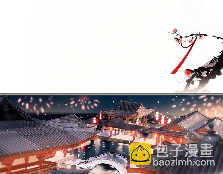 番外&middot;杀手与花魁(1/2)-第123话