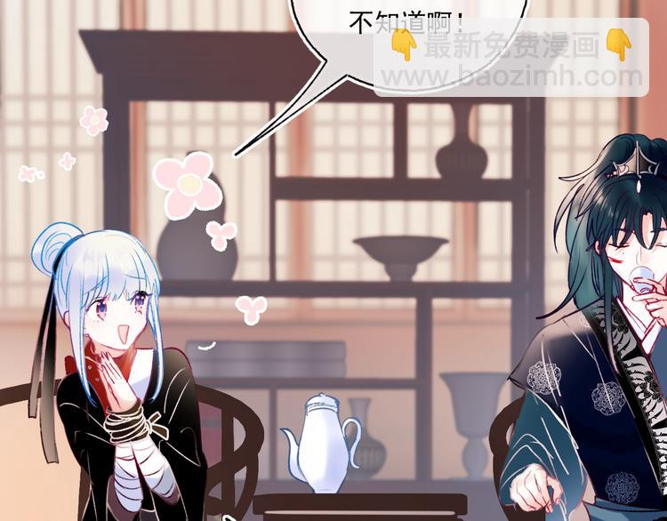 番外&middot;杀手与花魁(1/2)-第123话