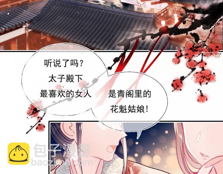 番外&middot;杀手与花魁(1/2)-第123话