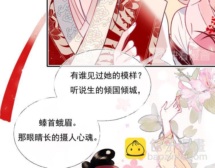 番外&middot;杀手与花魁(1/2)-第123话