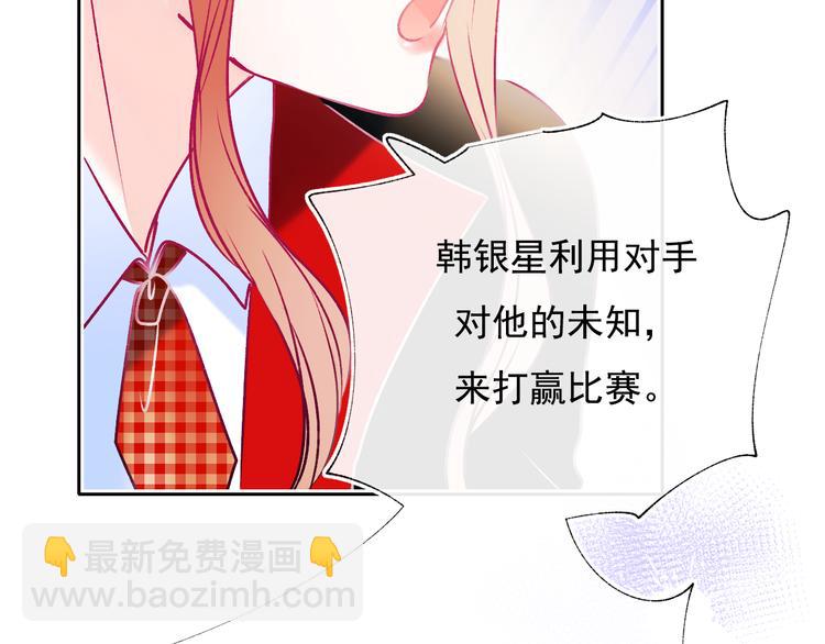 第105话 s&middot;s赢得比赛(1/2)-第127话