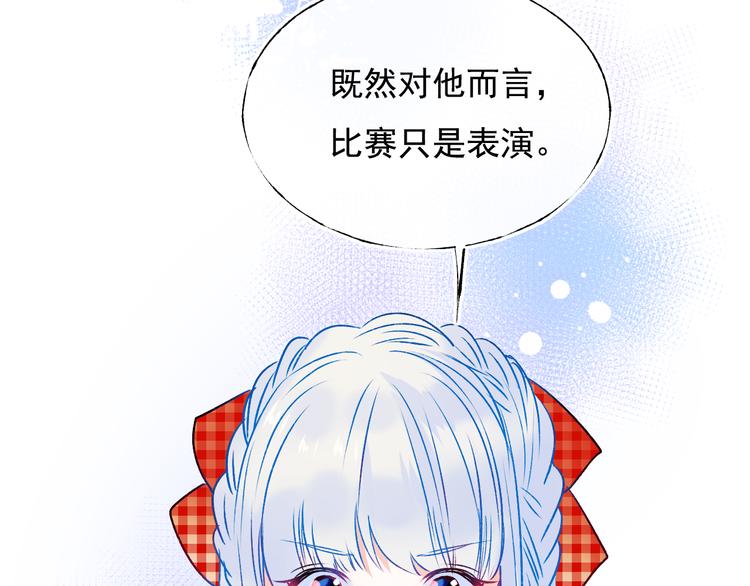 第105话 s&middot;s赢得比赛(1/2)-第127话