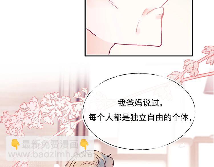 第109话 纾解心结16