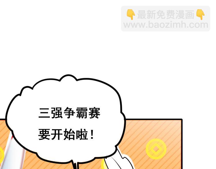 第13话（上）三强争霸赛(1/3)-第15话