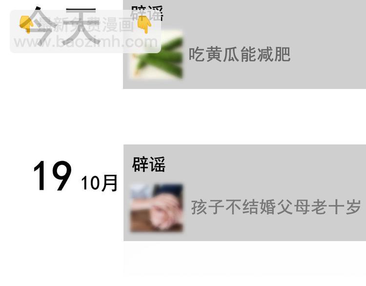 第15话 萧河的朋友圈(1/4)-第19话