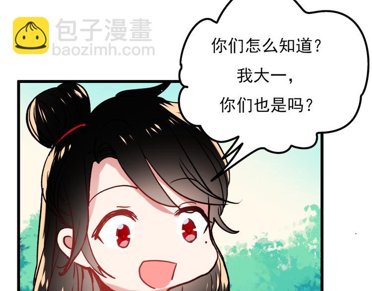 成也蕭河 - 番外 男神的遊戲初遇(1/2) - 6