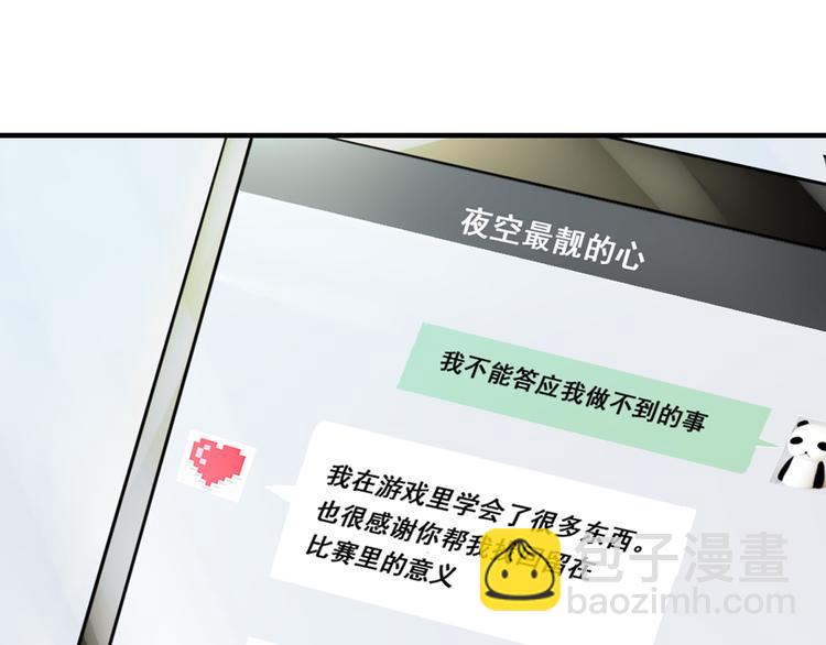 第17话 裂痕(1/3)-第21话