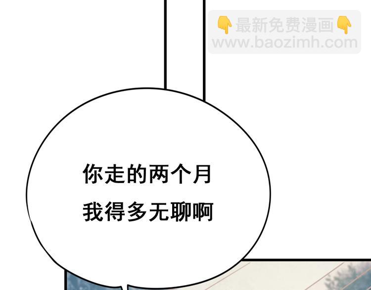 第17话 裂痕(1/3)-第21话