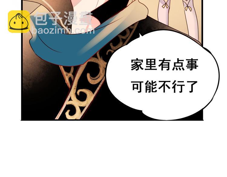 第17话 裂痕(1/3)-第21话