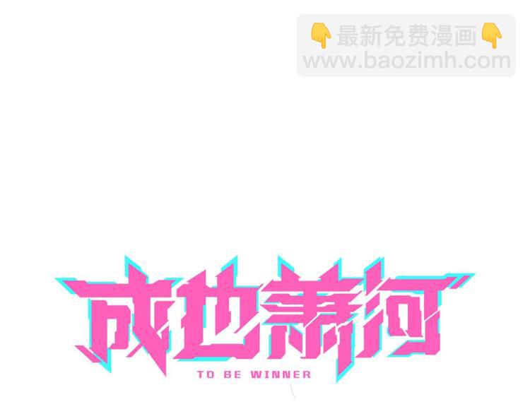 第17话 裂痕(1/3)-第21话