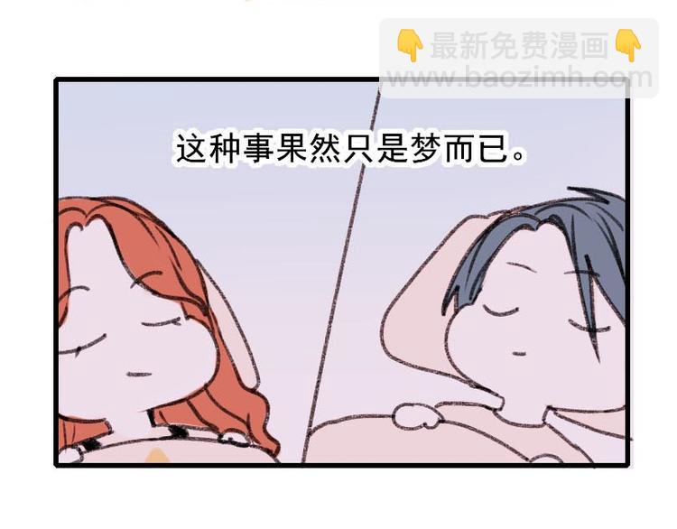 番外 噩梦-第23话