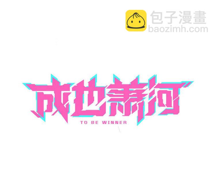 第24话 团队之战(1/4)-第29话