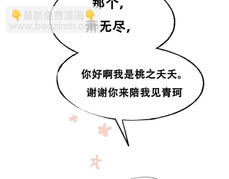 第31话 七夕会(1/3)-第39话