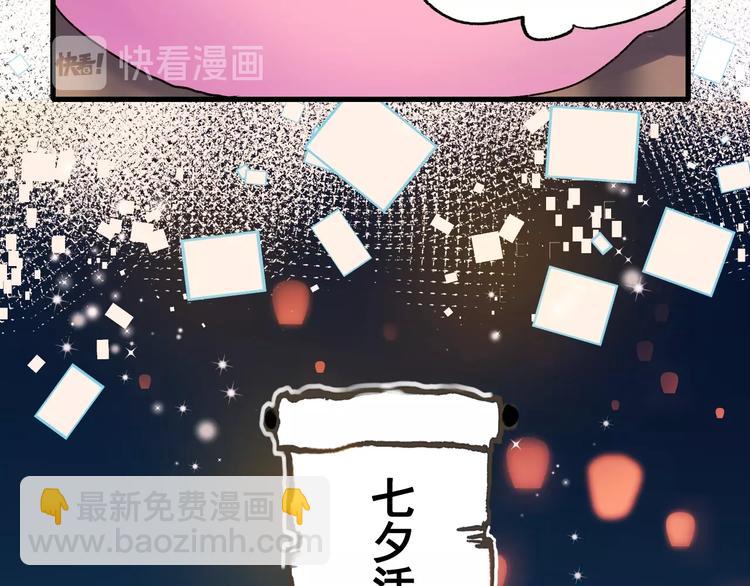 第31话 七夕会(1/3)-第39话