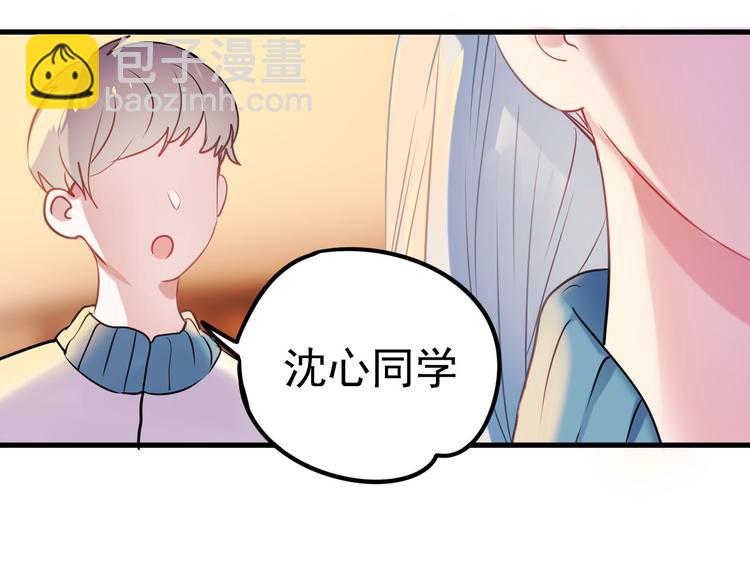 成也蕭河 - 第4話 情敵(1/4) - 4