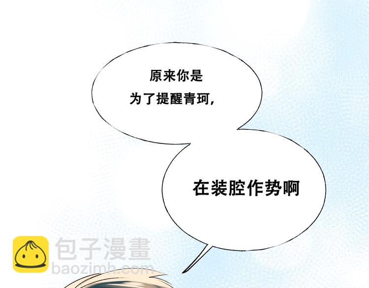 第34话 坦白秘密(1/3)-第43话