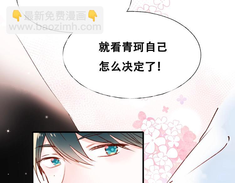 第34话 坦白秘密(1/3)-第43话