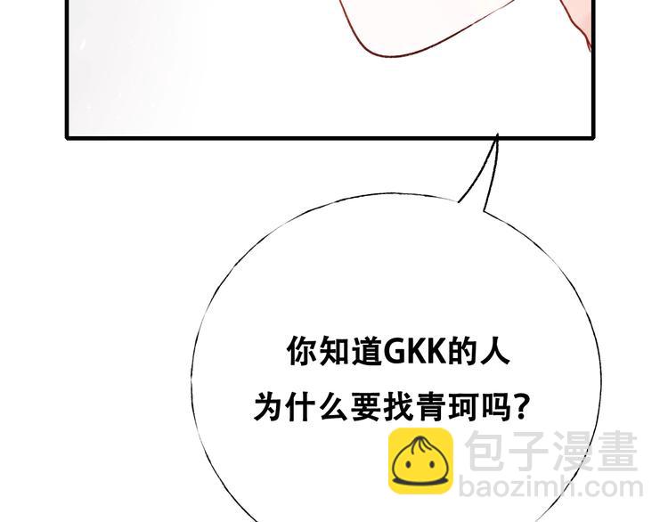 第34话 坦白秘密(1/3)-第43话