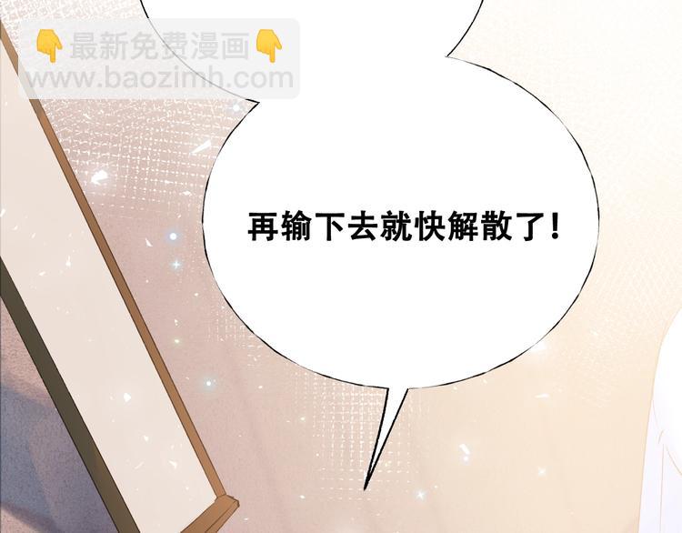 第34话 坦白秘密(1/3)-第43话