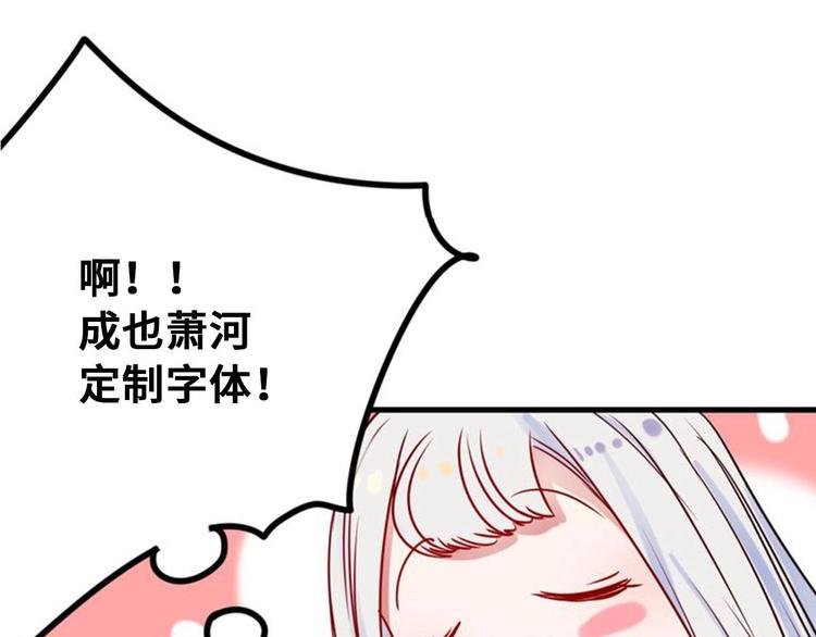 定制手机字体上线啦-第65话