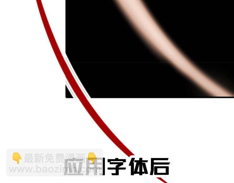 定制手机字体上线啦-第65话