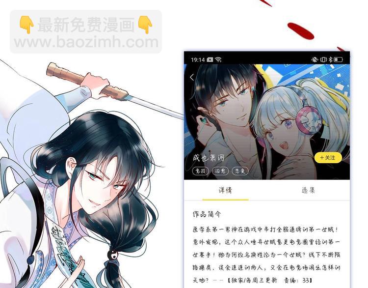 定制手机字体上线啦-第65话