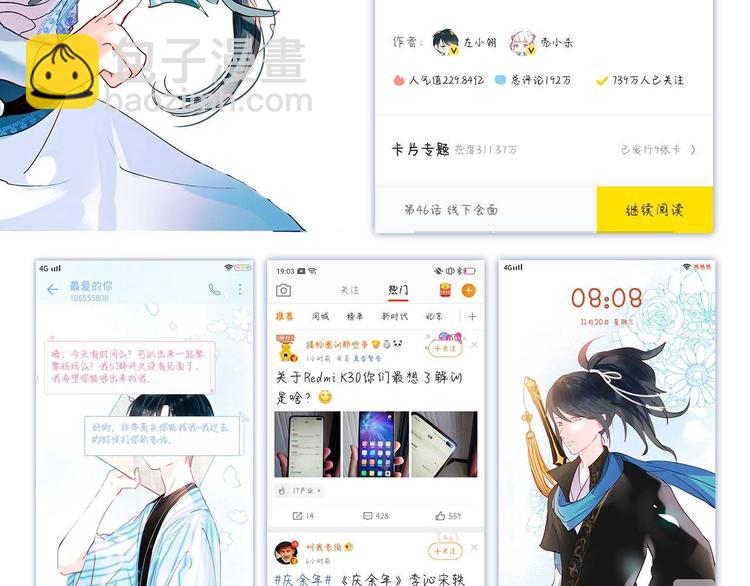 定制手机字体上线啦-第65话