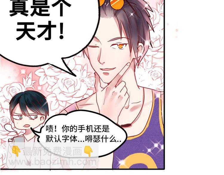 定制手机字体上线啦-第65话