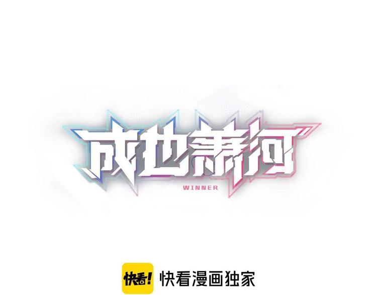 成也蕭河 - 第61話 她的眼淚(1/3) - 1