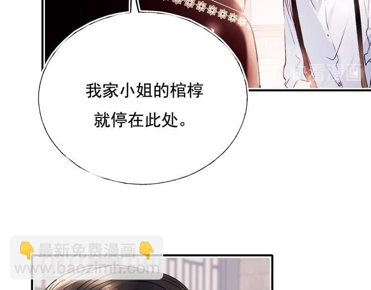 番外 民国之恋(1/4)-第85话