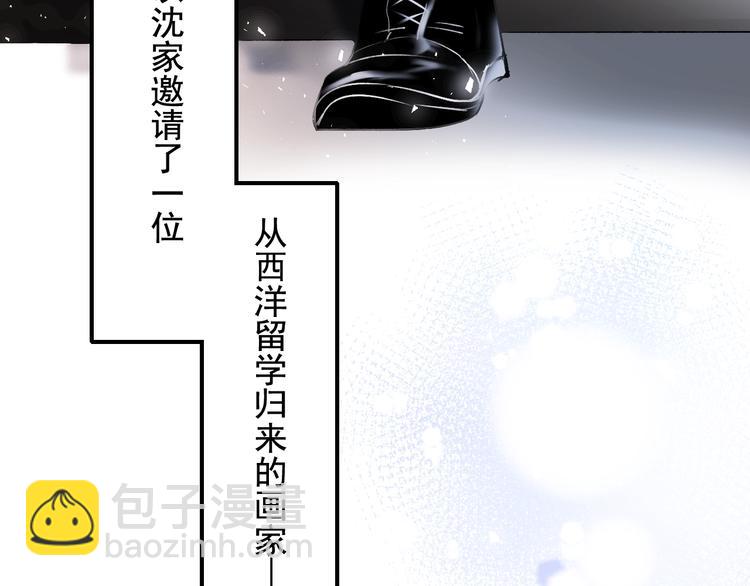 番外 民国之恋(1/4)-第85话