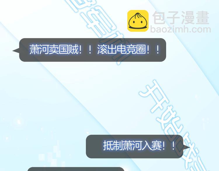 第二季 序章(1/2)-第87话