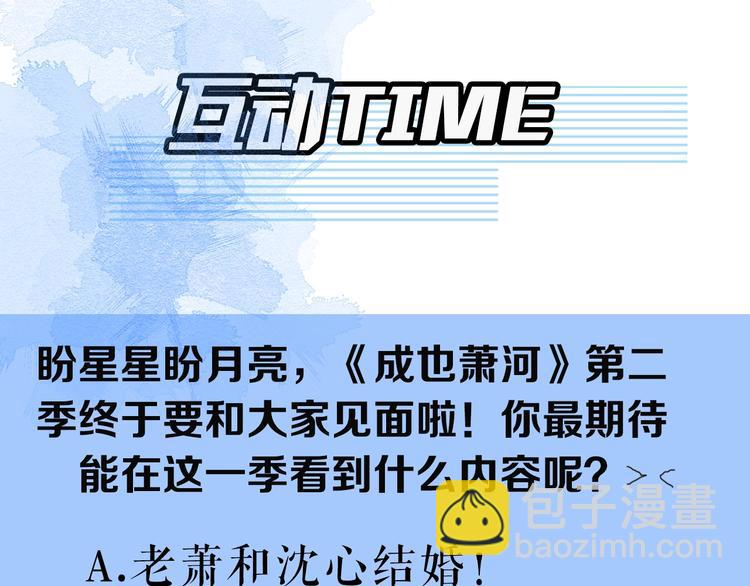 第二季 序章(1/2)-第87话