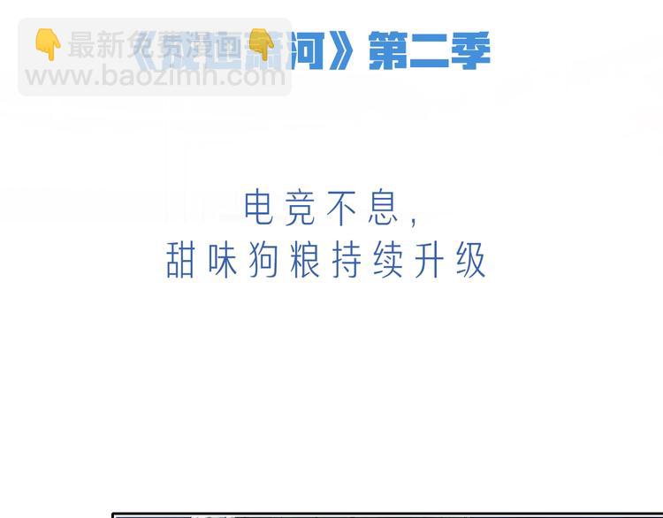 精彩内容抢先看-第89话