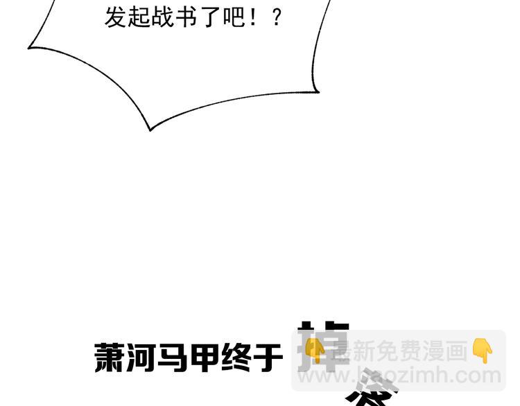 精彩内容抢先看-第89话