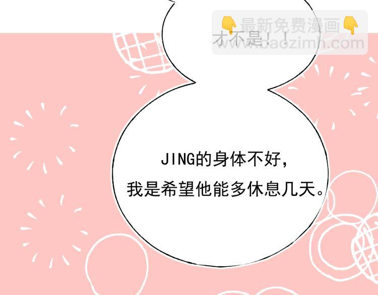 第80话 污蔑(1/3)-第97话